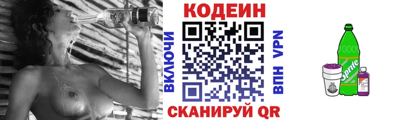 кракен вход  что такое   Дальнереченск  Кодеин напиток Lean (лин) 