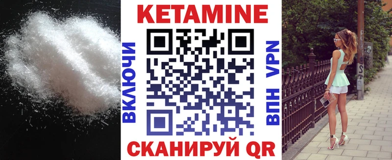 Кетамин ketamine  как найти   Дальнереченск 