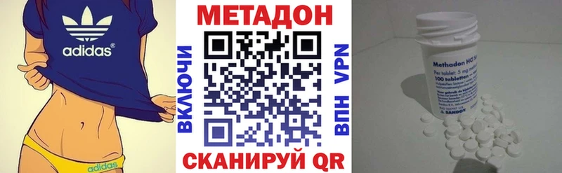МЕТАДОН кристалл  где купить наркоту  Дальнереченск 