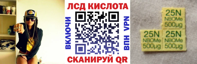 Марки 25I-NBOMe 1,5мг  Дальнереченск 
